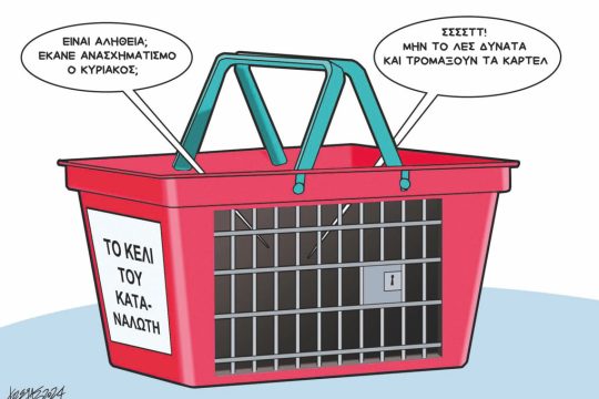 Σκίτσο Γρηγοριάδη-17/6/24